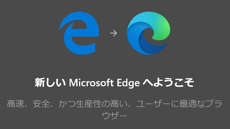 Microsoft Edge 更新 Dallfsst 1177
