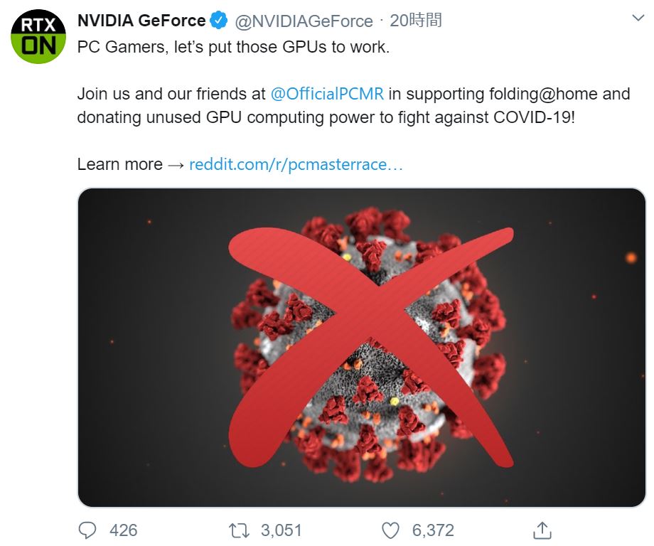 The featured image of 自宅のPCで新型コロナウイルス治療に向けた解析が可能に  