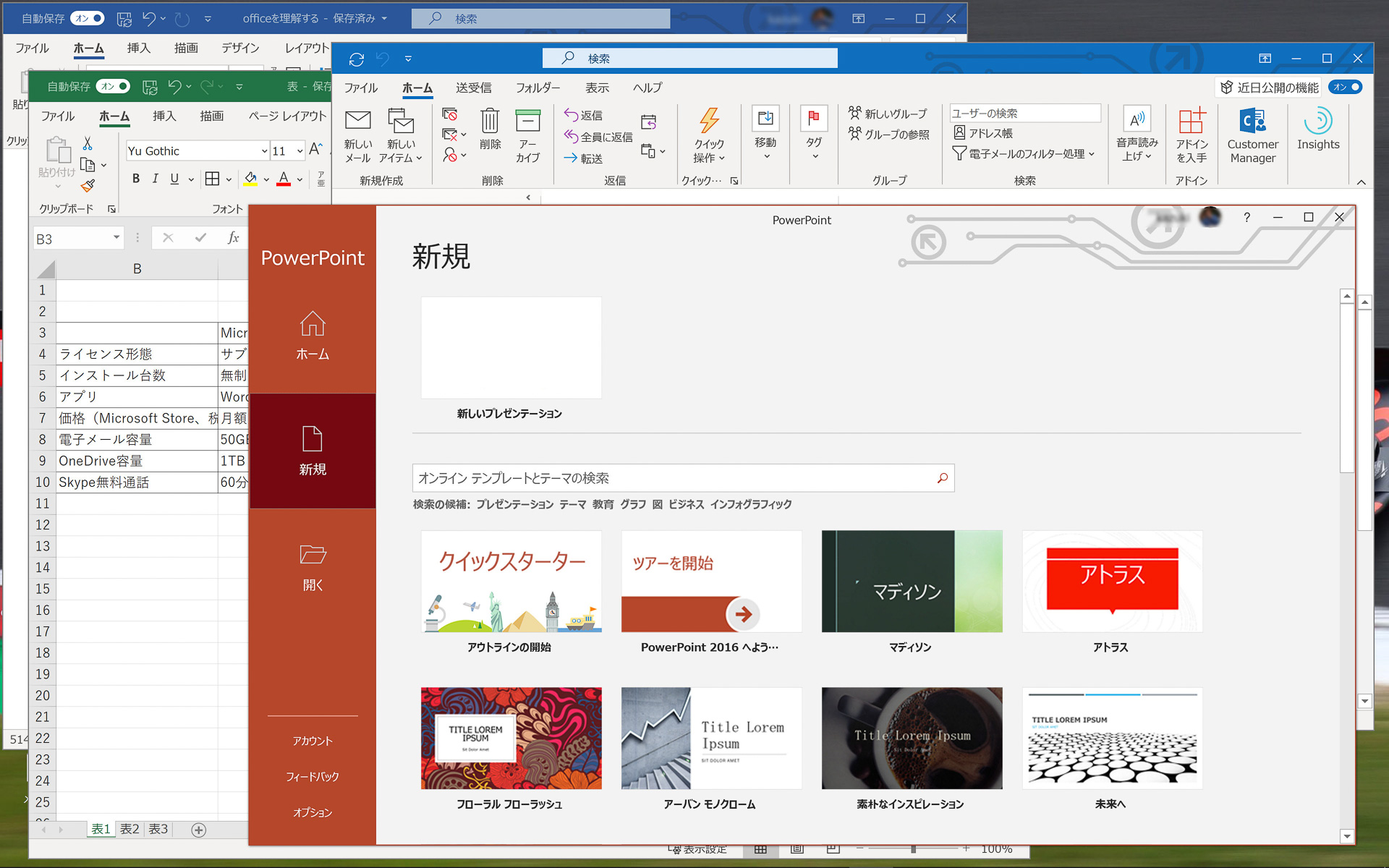 ❮新品未開封❯Microsoft  Office Personal 2016