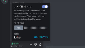 Discord 複数フレンドの配信を同時視聴可能にするマルチストリーム機能 Pc Watch