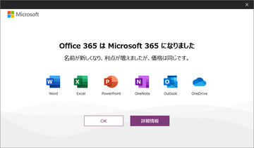 【新品未使用】マイクロソフト Microsoft 365 Personal4年間