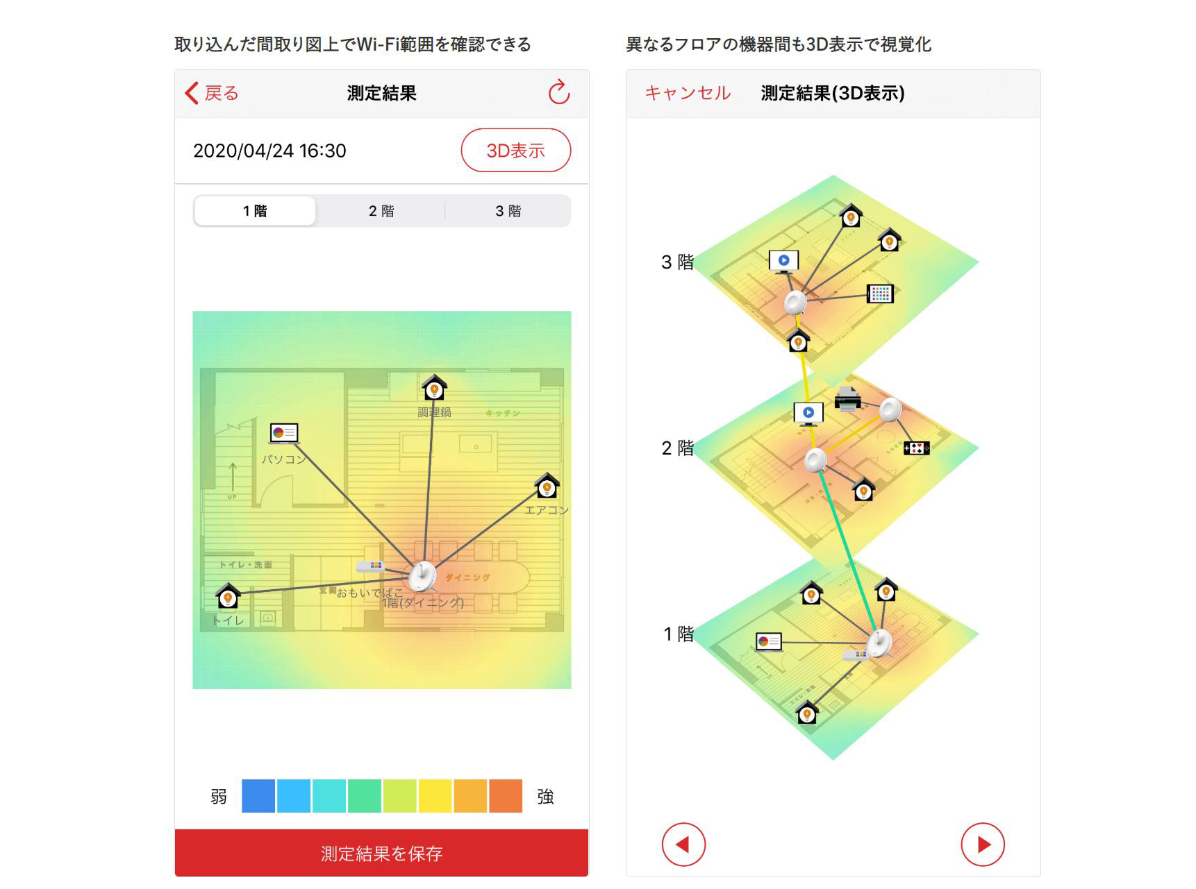 ニュース・フラッシュ】バッファロー、メッシュWi-Fi用アプリに電波の