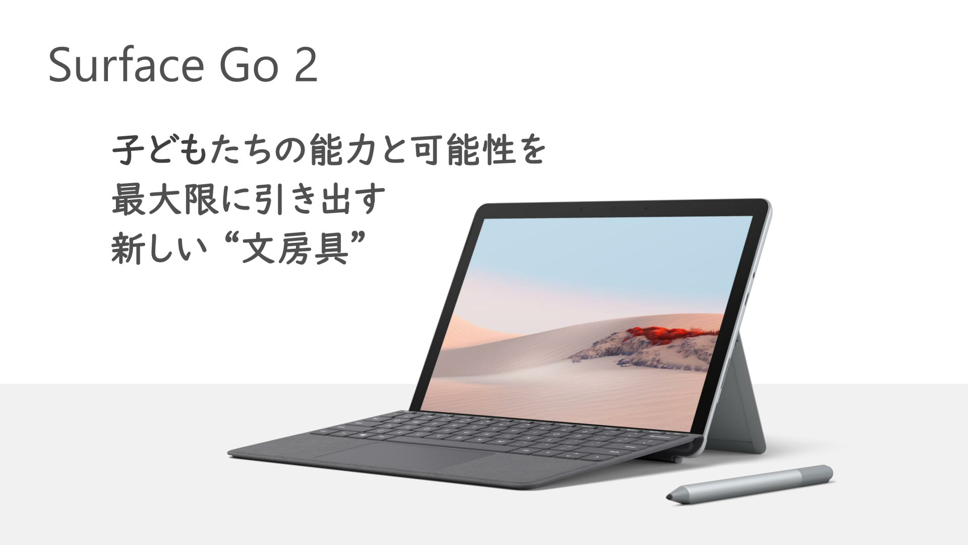 新品未開封！Microsoft Surface Go 2 P【4GB/64GB】