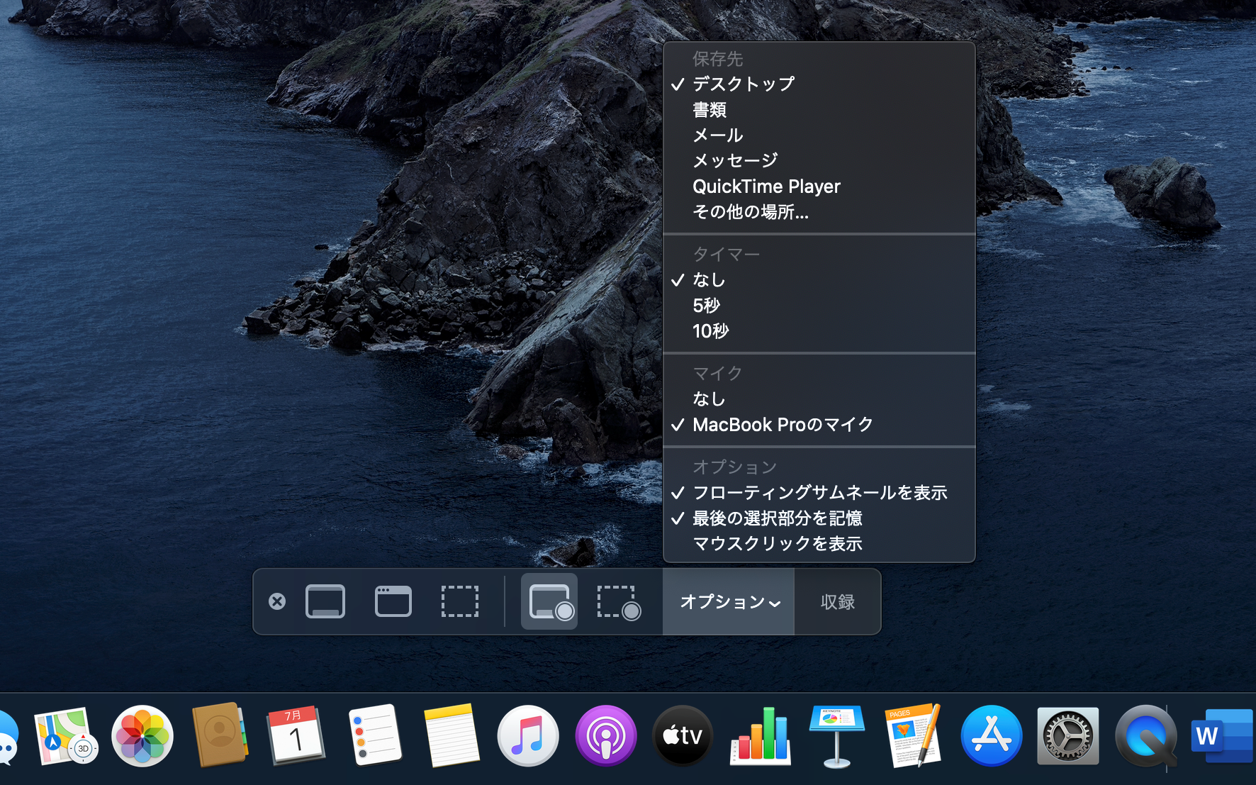 やじうまミニレビュー】Macで音声付き録画を可能にする「BlackHole