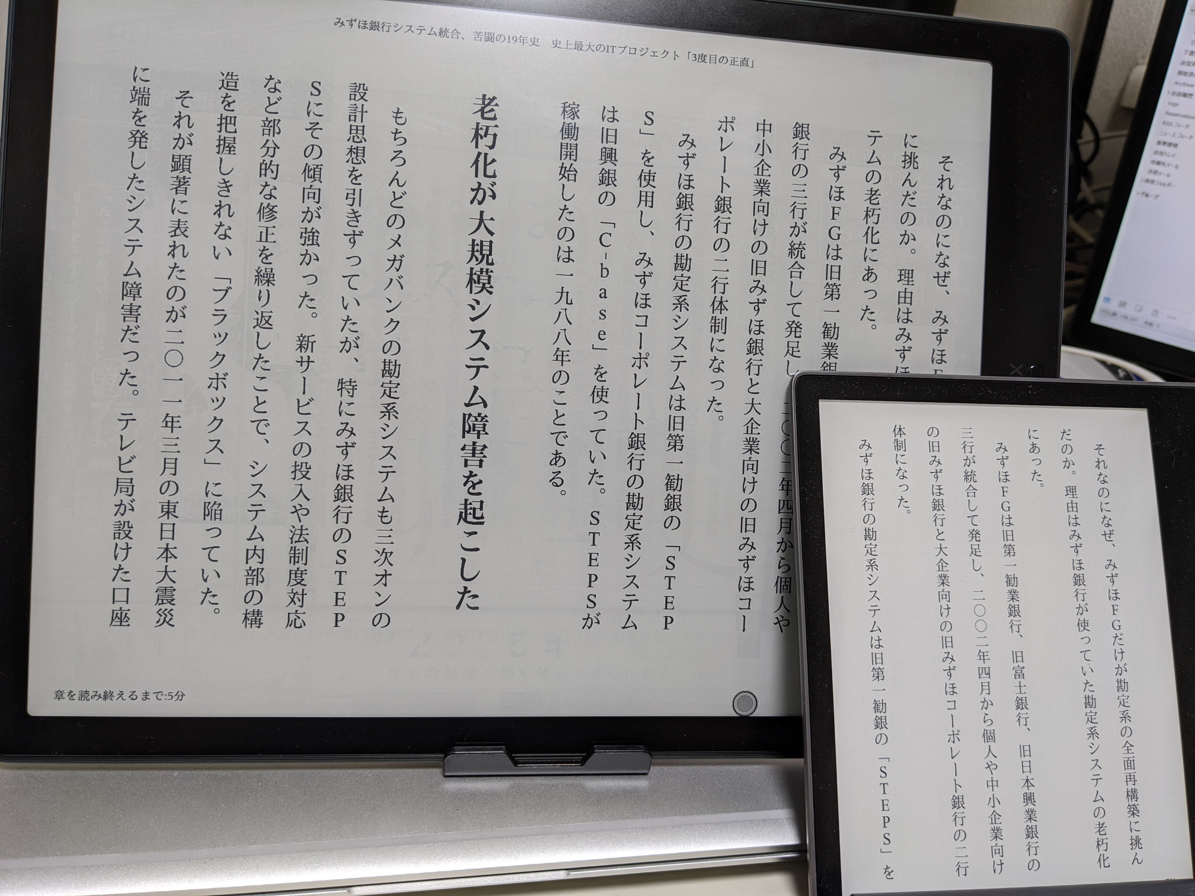 山田祥平のRe:config.sys】書籍は紙の書籍と同じサイズで読みたい - PC