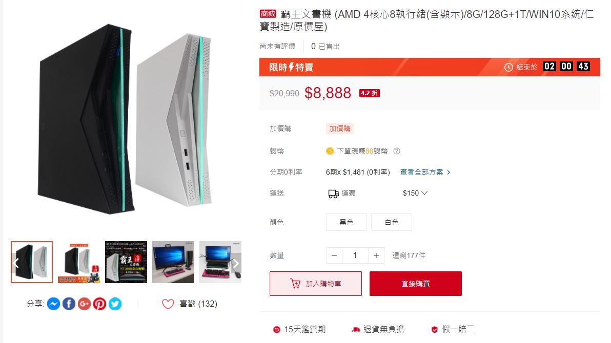 やじうまPC Watch】AMDカスタムAPU搭載でWindows 10が動く中国製ゲーム 