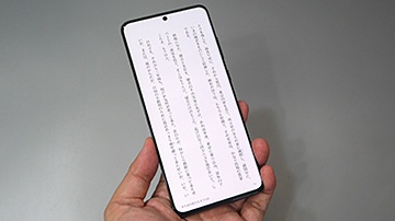 山口真弘の電子書籍タッチアンドトライ Iphone 11 Pro Max で電子書籍を試す カメラ機能以外の進化は見られるか Pc Watch