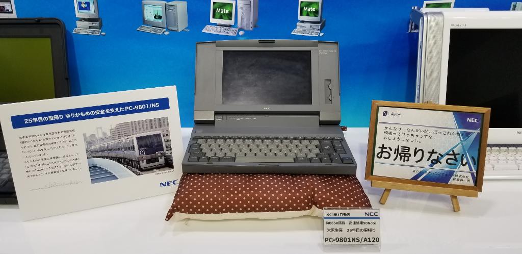 やじうまPC Watch】ゆりかもめで25年間使われた「PC-9801NS/A」が米沢