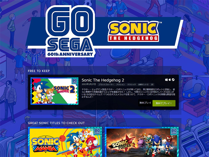 Sega 60周年記念でsteam版ソニック ザ ヘッジホッグ2を無償公開 Pc Watch