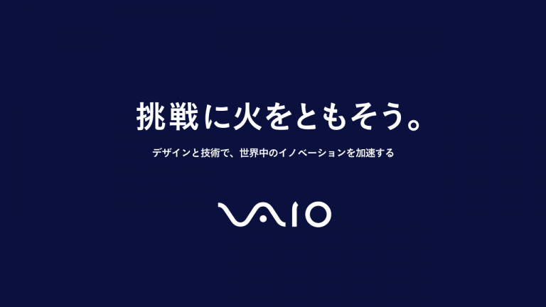 Vaioが新ブランドミッション策定でブランドカラー刷新 Vaio Sx14が当たるtwitterキャンペーンも Pc Watch