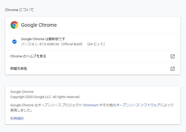 2020年最終版 Chrome 87 Cpu使用率 メモリ消費量を削減 ページ読み込み7 高速化 Pc Watch