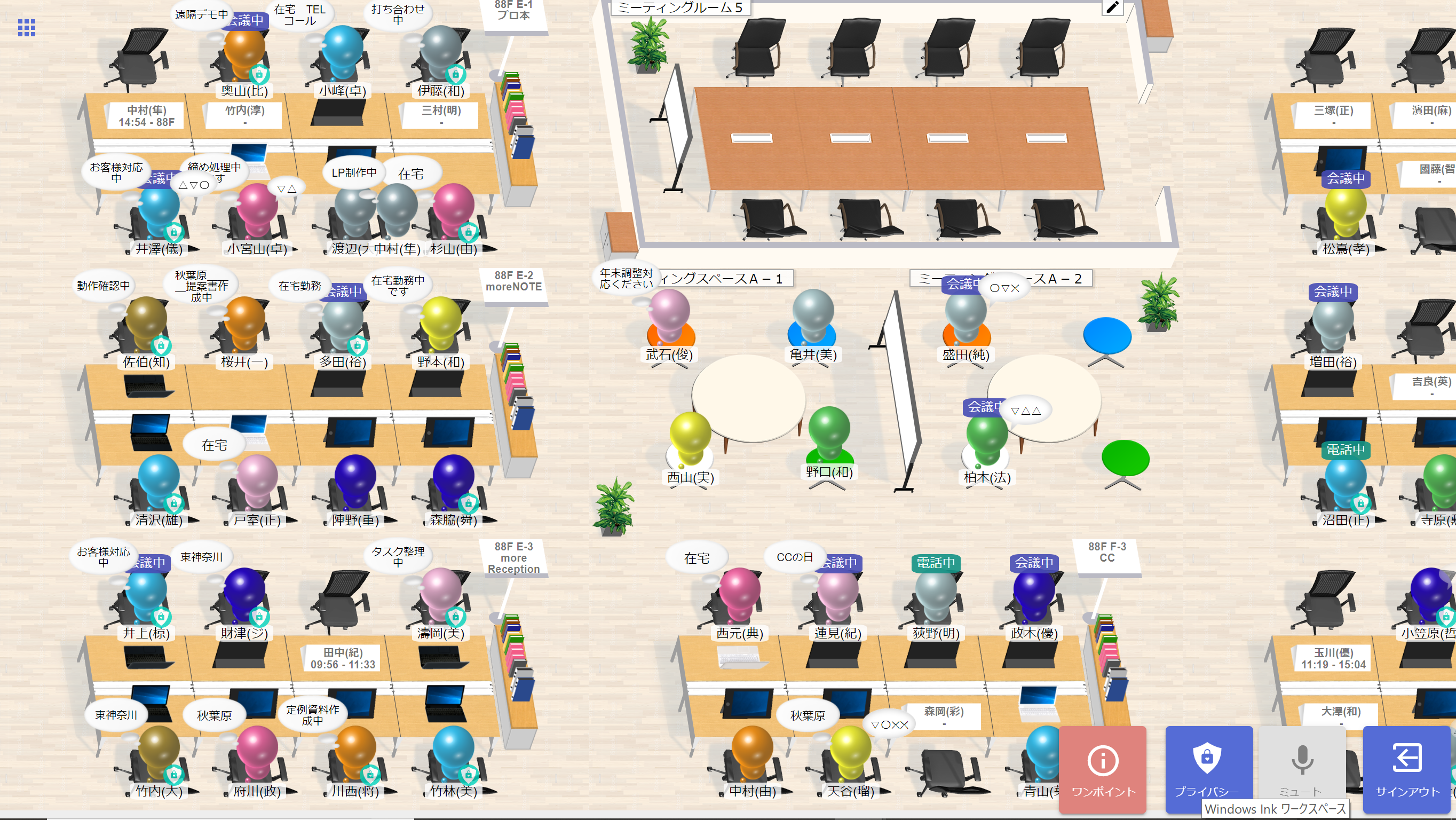 森山和道の ヒトと機械の境界面 仮想オフィスにアバター出勤で社内コミュニケーション問題は解決 富士ソフト Fam Office の取り組み Pc Watch