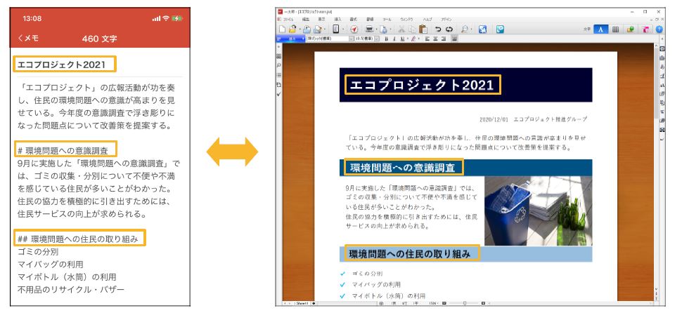 ジャストシステム、QRコード生成や引用/出典元の自動整形に対応した