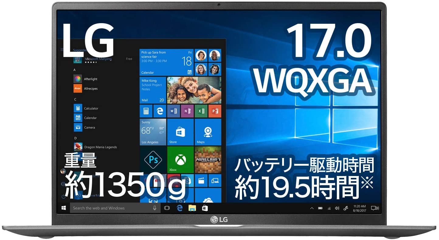 本日みつけたお買い得品】AmazonでLGの17型WQXGA液晶搭載超軽量ノートが11万9,980円 - PC Watch