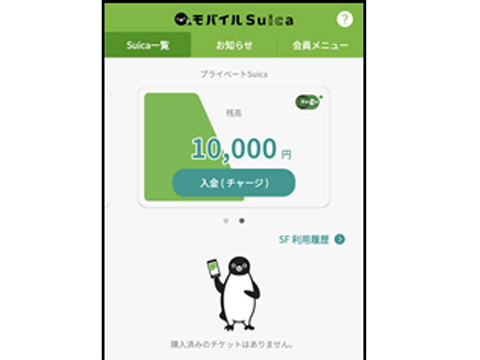 モバイルSuica」アプリが刷新。Androidも複数枚対応でPASMOと使い分け