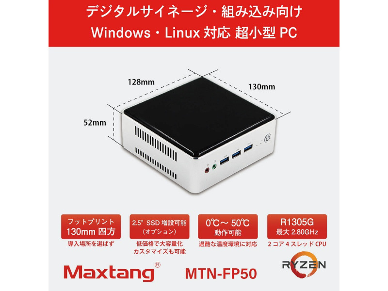 4K/60Hz対応、Ryzen Embedded搭載のサイネージ向け超小型PC - PC Watch
