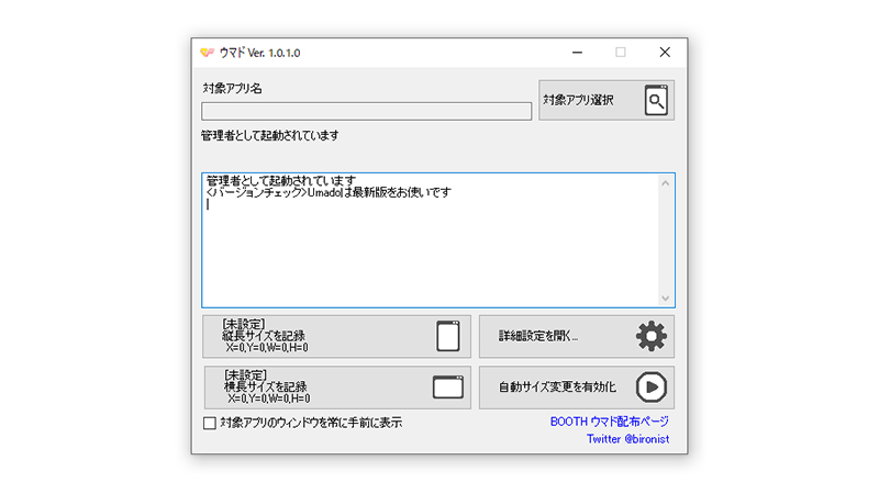 やじうまpc Watch Pc版ウマ娘向け ウィンドウサイズ自動復元ツール ウマド Pc Watch