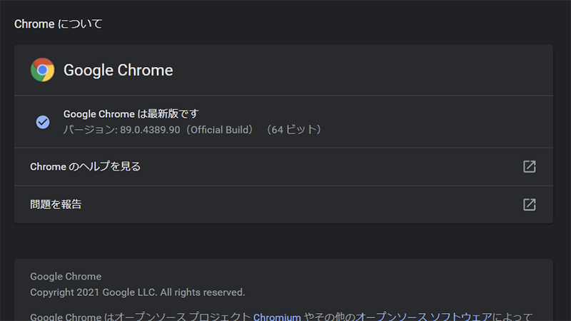 Chromeに3件の重大な脆弱性 うち1件はすでに悪用を確認 Pc Watch