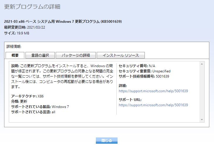 印刷時クラッシュの問題を修正したパッチ Windows 7 8 1向けにも配布 Pc Watch