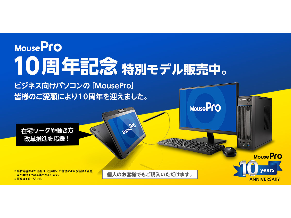 【期間限定】 MousePro i7 SSD 1TB 16GB Office 期間限定】 MousePro i7 SSD 1TB 16GB Office Amazon.com: Microsoft