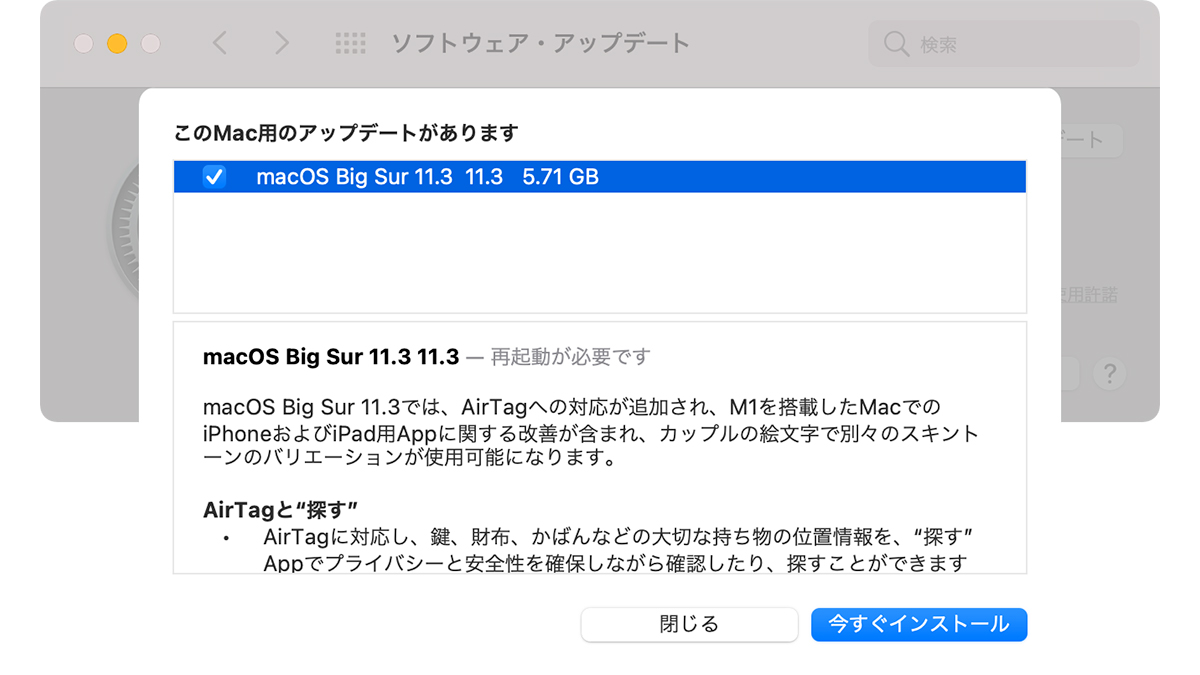 Airtagやps5 新xboxコントローラに対応する Macos Big Sur 11 3 Pc Watch