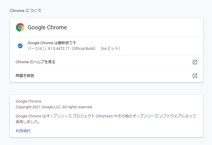 Google、「Chrome 91」を配信開始。32個のセキュリティホール修正など
