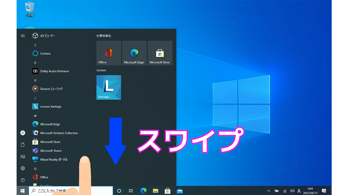レノボ、小中学生向けにWindows PCの使い方動画を公開 - PC Watch
