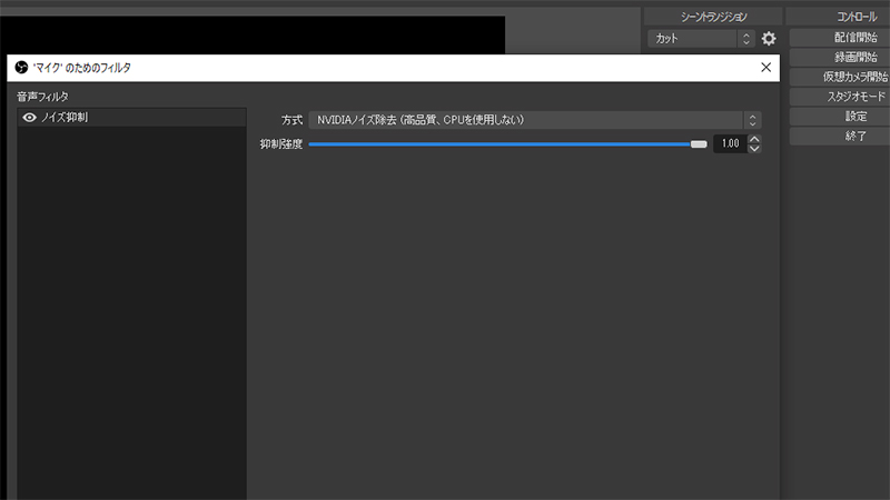 Obs Studioにnvidia Broadcast相当のノイズ抑制や 元に戻す 機能が追加 Pc Watch