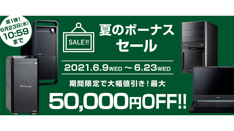 2枚で送料無料 ゲーミングPC マウスコンピューター 大幅値下げ！ | www