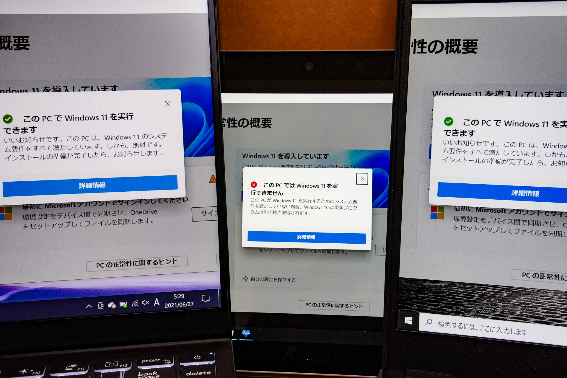 笠原一輝のユビキタス情報局】Windows 11に更新可能なCPUを解明。Intel ...