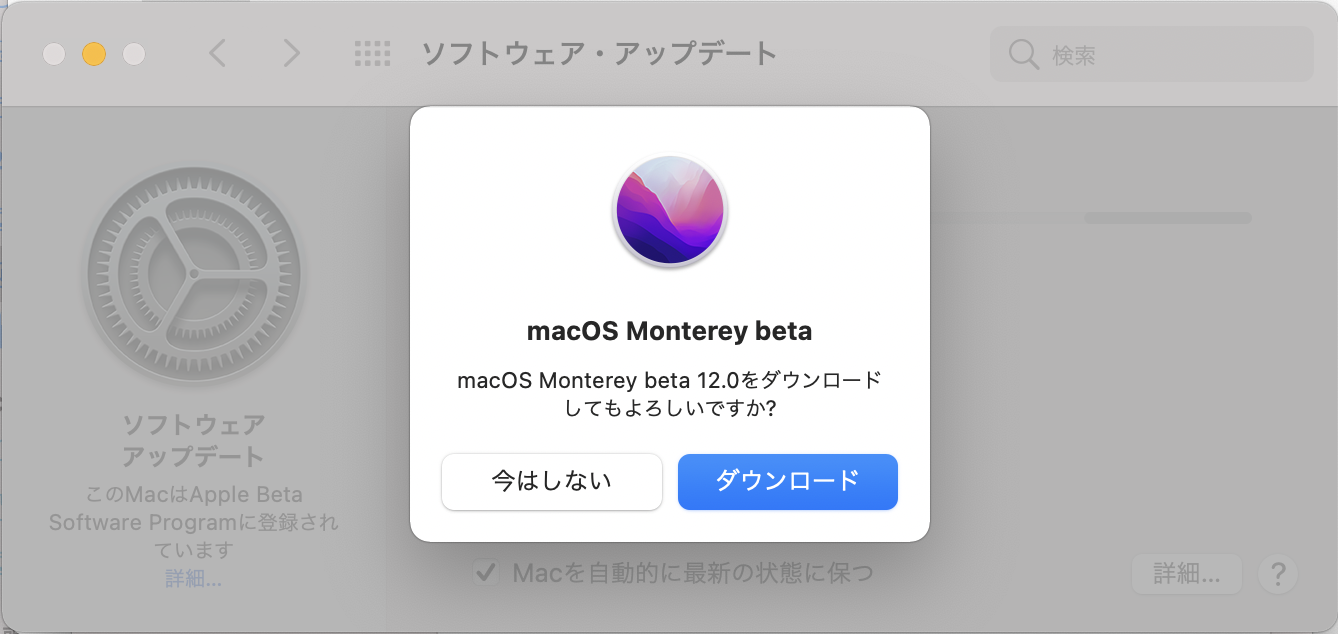 Mac Info 速報 Macos Montereyパブリックベータ版を試してみた Pc Watch