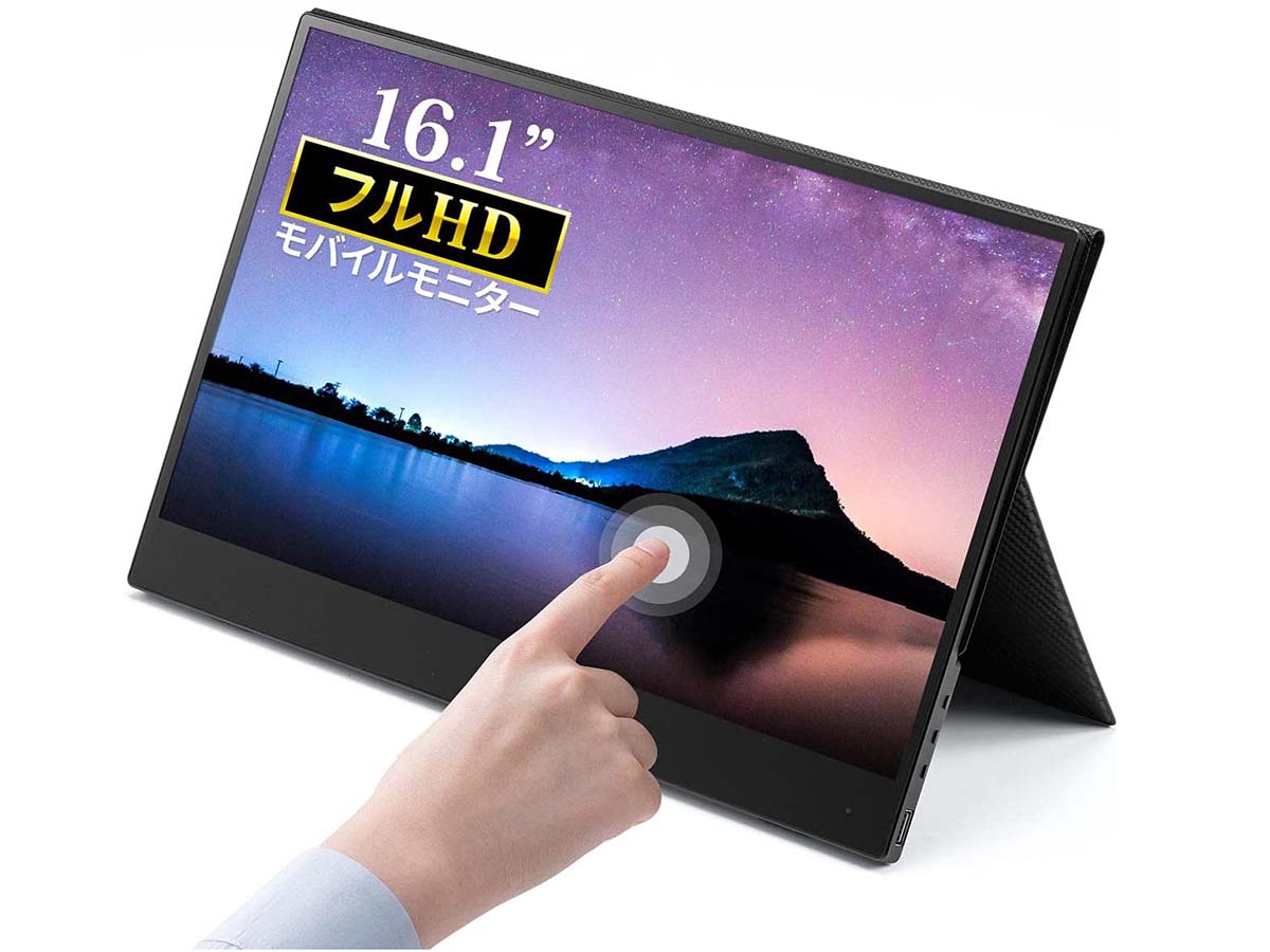 サンワサプライ、16.1型のタッチ対応モバイル液晶 - PC Watch