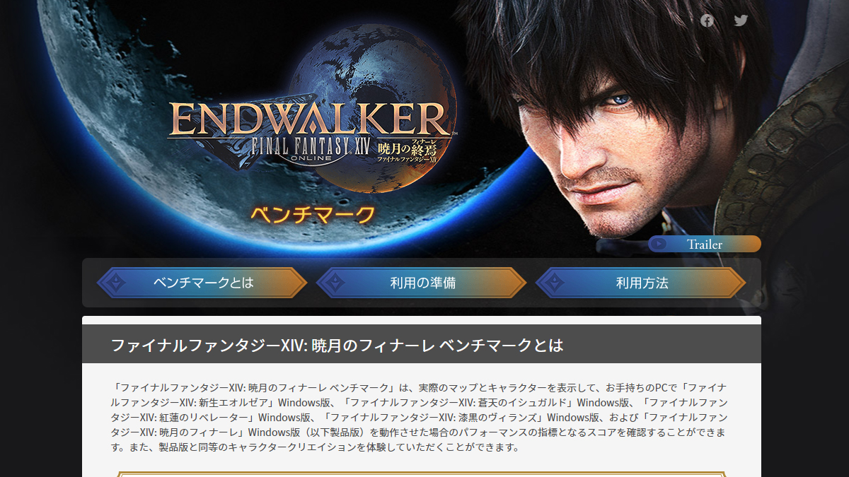 Ff14ベンチマークが 暁月のフィナーレ に Pc Watch