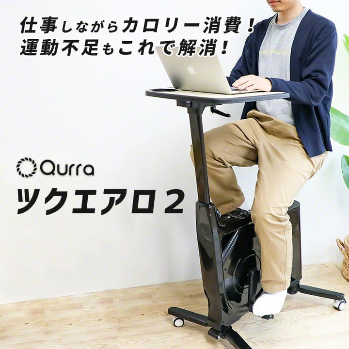 ドスパラ、ノートPCで仕事しながら運動できるエクササイズバイク。2万 