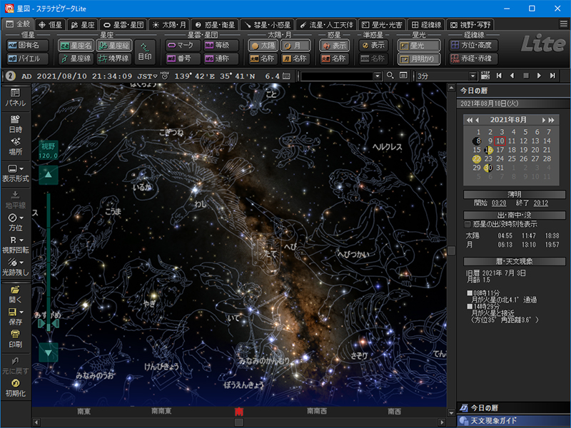 天文シミュレーションや天体撮影で星空が楽しめる「ステラLite」 - PC