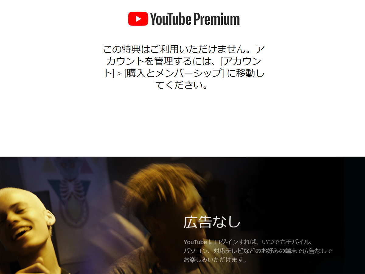 広告非表示のみに機能を絞った新プラン Youtube Premium Lite Pc Watch