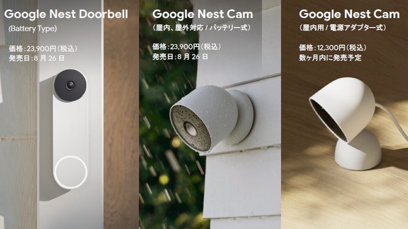 Google nest cam 新品未開封 防犯カメラ | d-edge.com.br