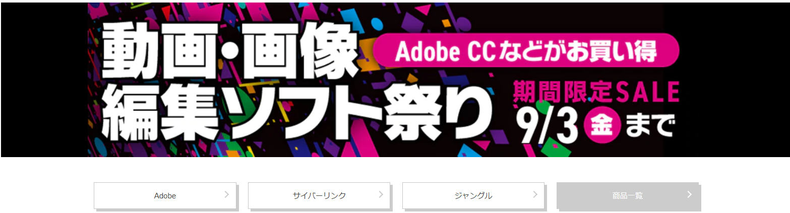 本日みつけたお買い得品】ひかりTVショッピングで「Creative Cloud 12ヶ月版」が実質約3万円弱の割引。ソフト全15本が特別価格に -  PC Watch