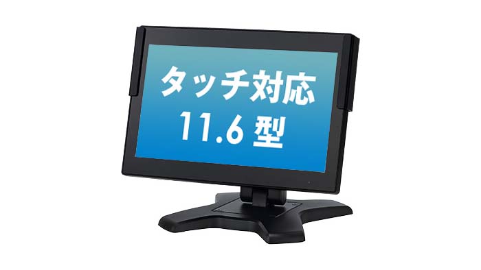 エプソンダイレクト、11.6型タッチ液晶に小型PCを装着した一体型モデル ...