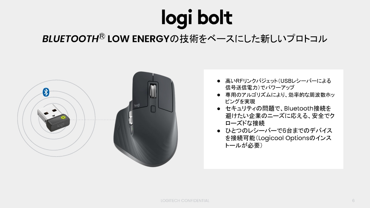 Biz ロジクール よりセキュアで安定した新無線技術 Logi Bolt まずは法人向け製品から Pc Watch