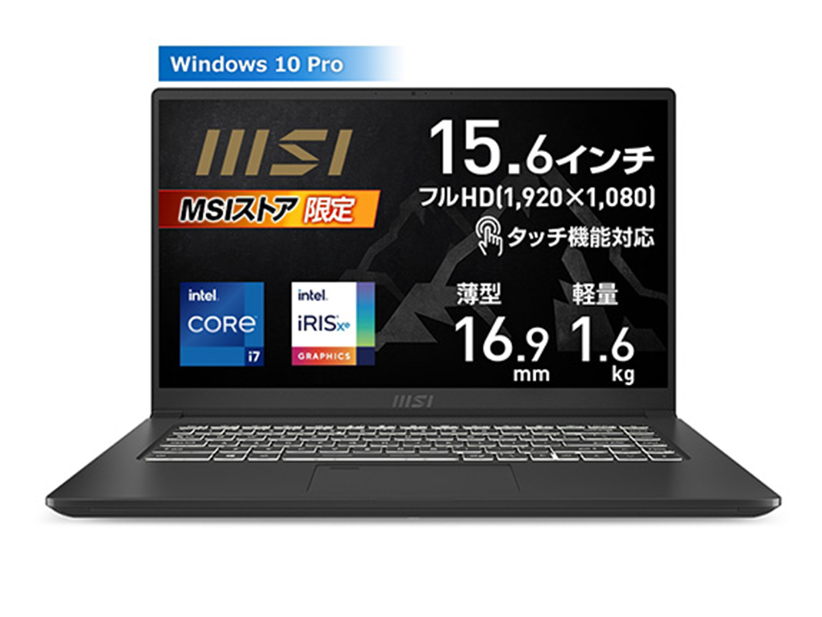 MSI、メモリ32GB搭載で12万9,800円の15.6型ビジネスノート。100