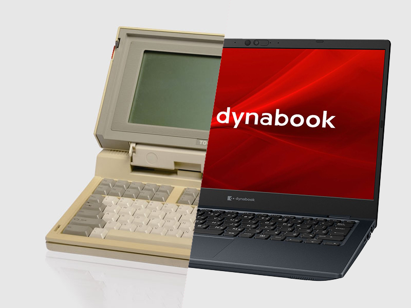 日本から生まれた世界初のノートPC「Dynabook」。その開発現場で変わっ ...