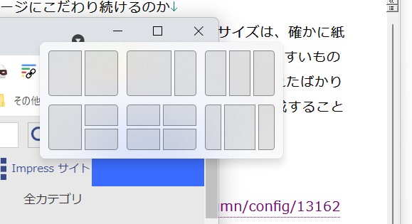 山田祥平のre Config Sys クラウドワープロは いったいいつまでページにこだわり続けるのか Pc Watch