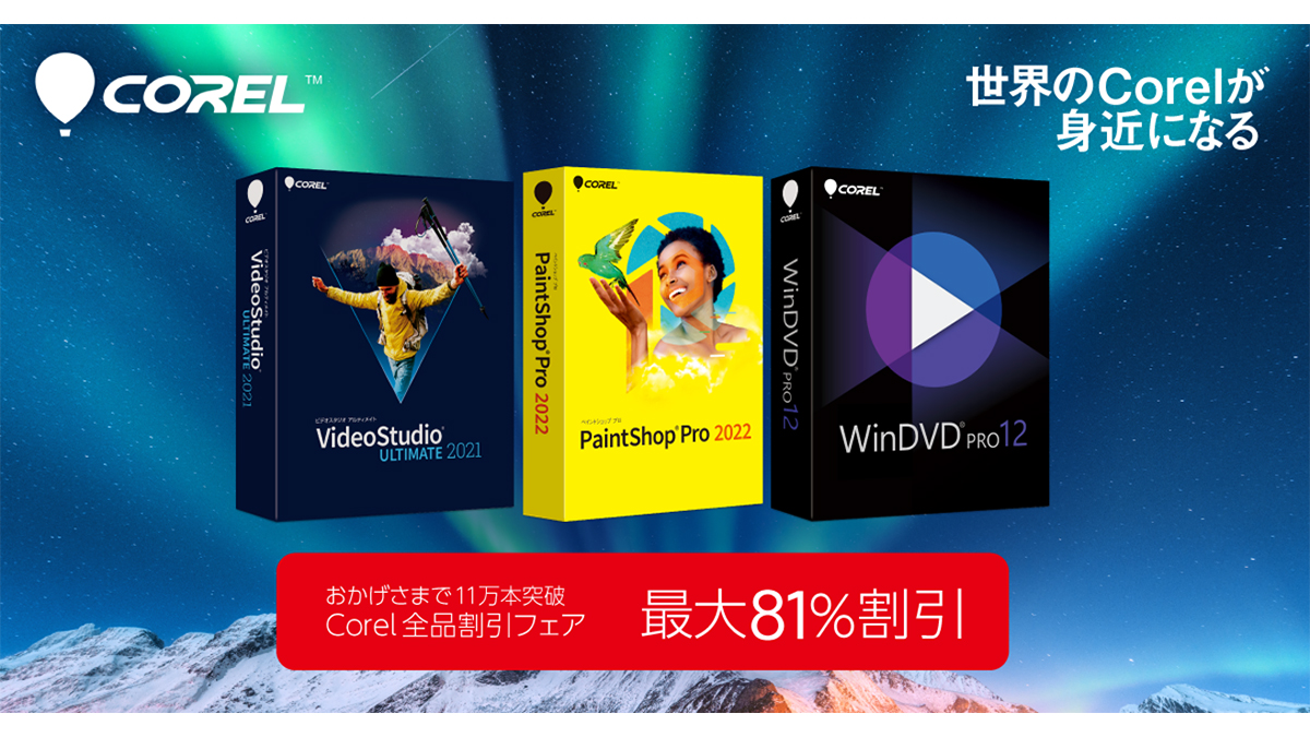 市場 35分でお届け Ultimate VideoStudio 2021 特別版 ダウンロード版