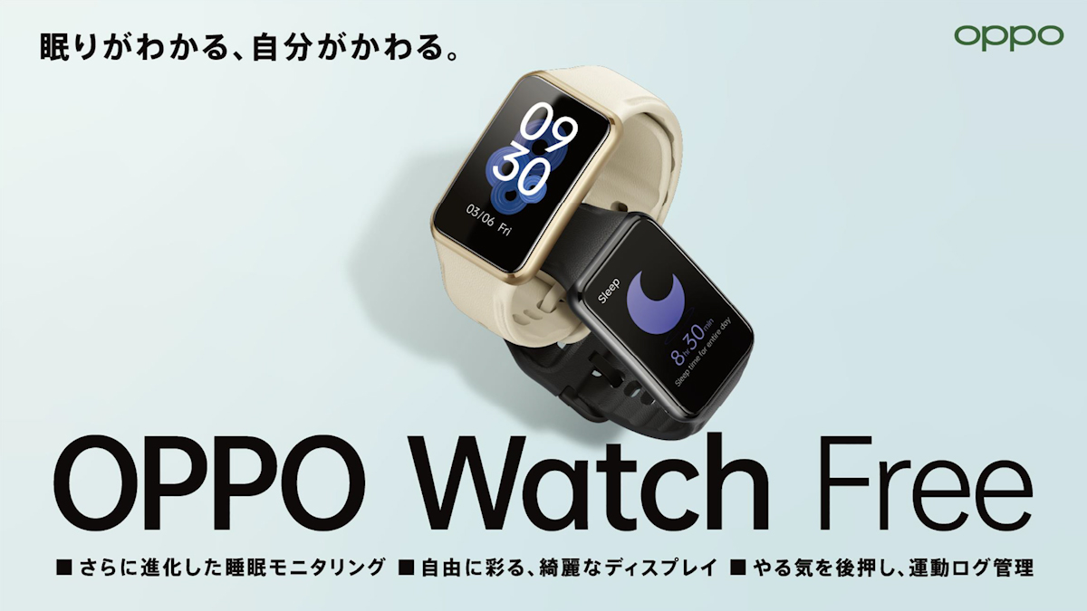 OPPO、睡眠と健康管理に特化したスマートウォッチ - PC Watch