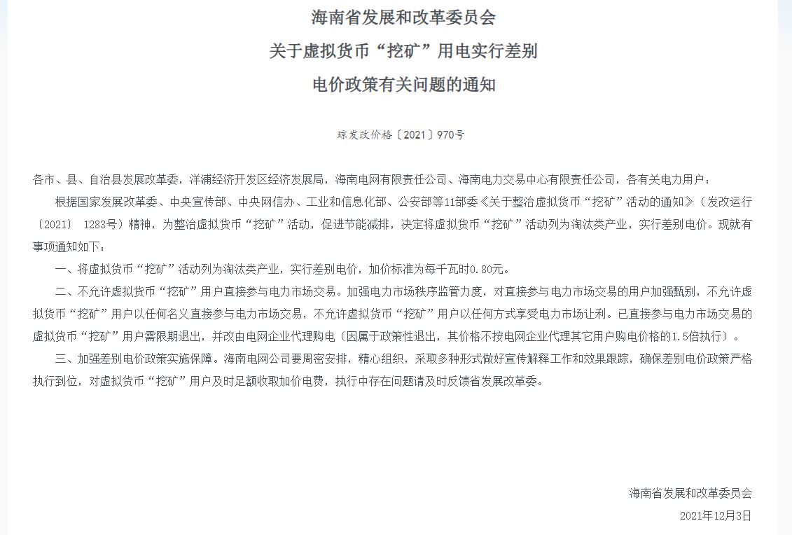 やじうまPC Watch】中国、マイニング目的の電力使用に追加課金 - PC Watch