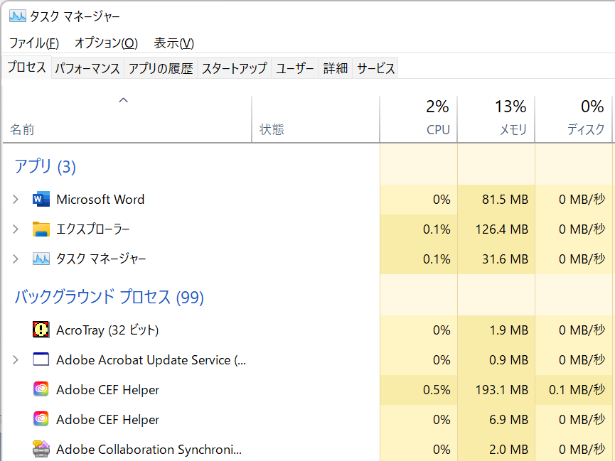 Windows 11便利テク】Windows 11のタスクマネージャー最速起動方法を