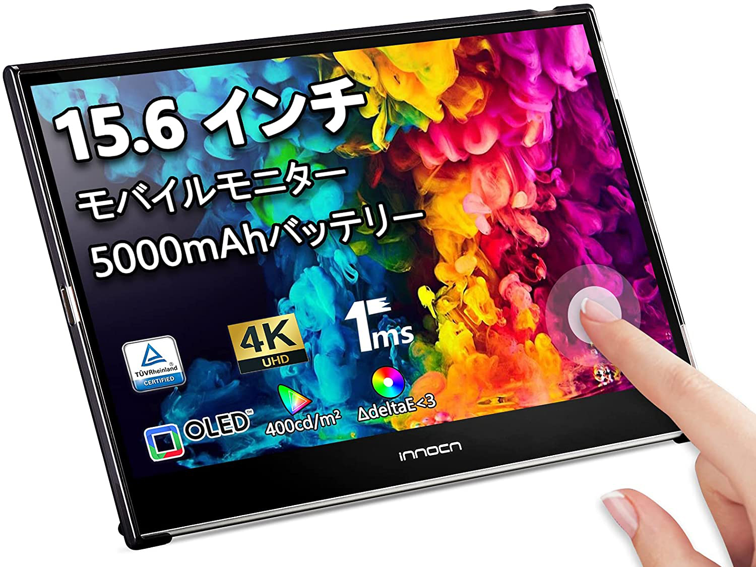 第一ネット 有機el モバイルモニター INNOCN 15K1F 15.6 インチ OLED