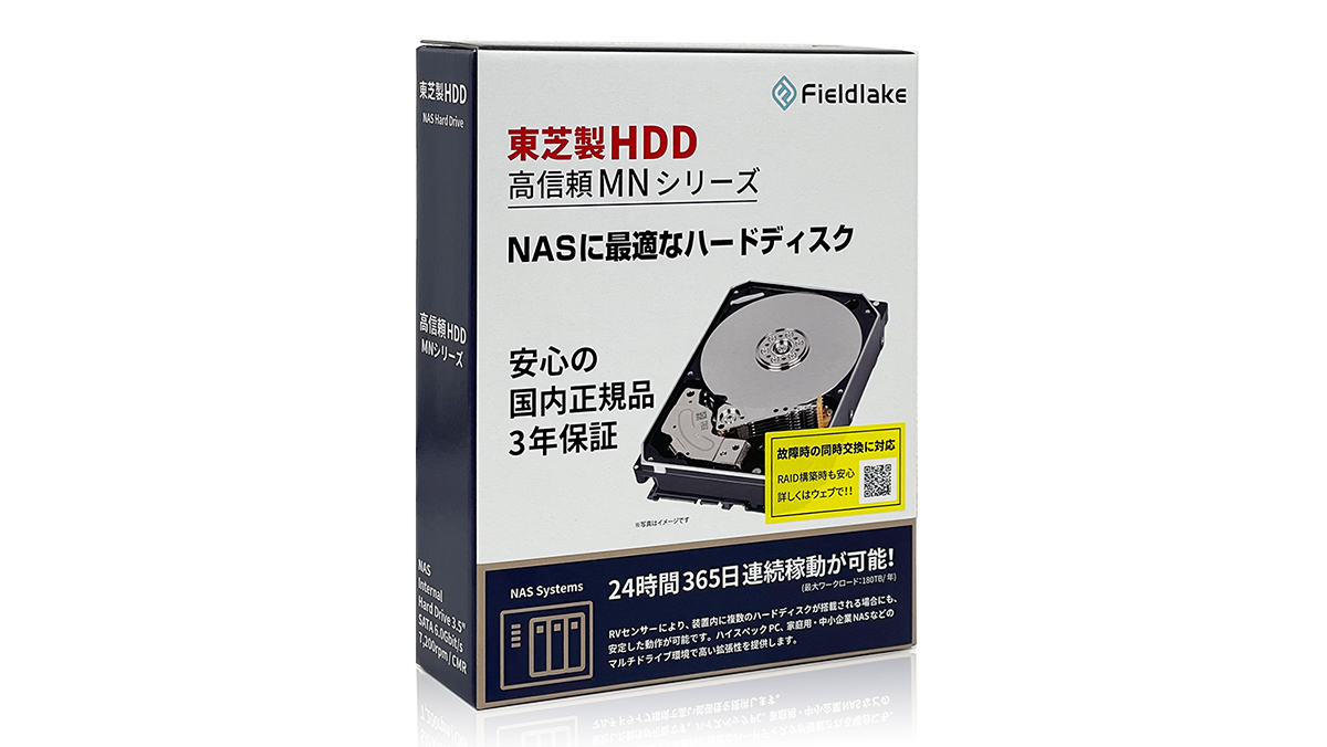 ヘリウム封止で容量18TB、CMR方式の東芝製NAS向けHDD - PC Watch