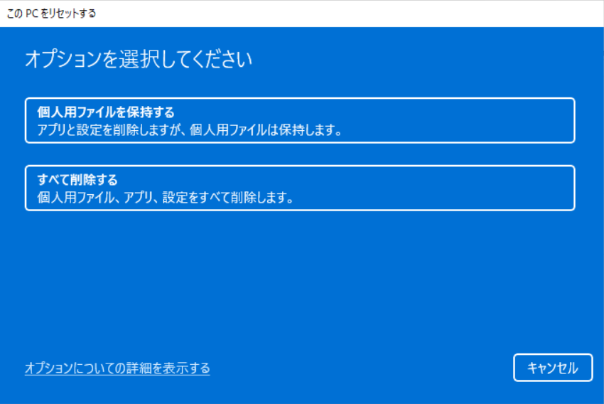 Windows 11便利テク】PC不調の最終手段！Windows 11を初期化する